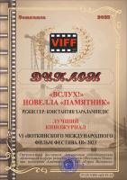 . Межд.кинофест.Воткинск.2023.1.jpg